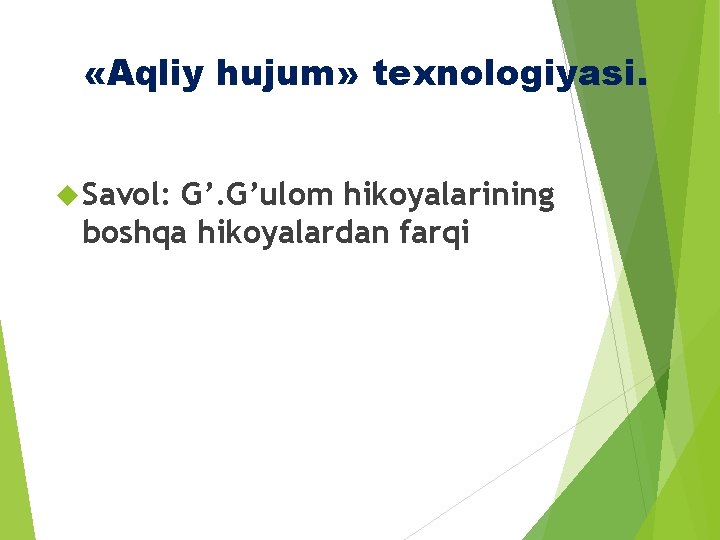  «Aqliy hujum» texnologiyasi. Savol: G’. G’ulom hikoyalarining boshqa hikoyalardan farqi 