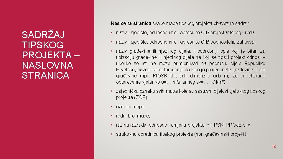 Naslovna stranica svake mape tipskog projekta obavezno sadrži: SADRŽAJ TIPSKOG PROJEKTA – NASLOVNA STRANICA