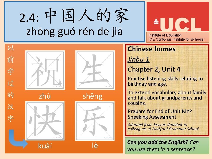 2. 4: 中国人的家 zhōng guó rén de jiā Chinese homes Jinbu 1 Chapter 2,