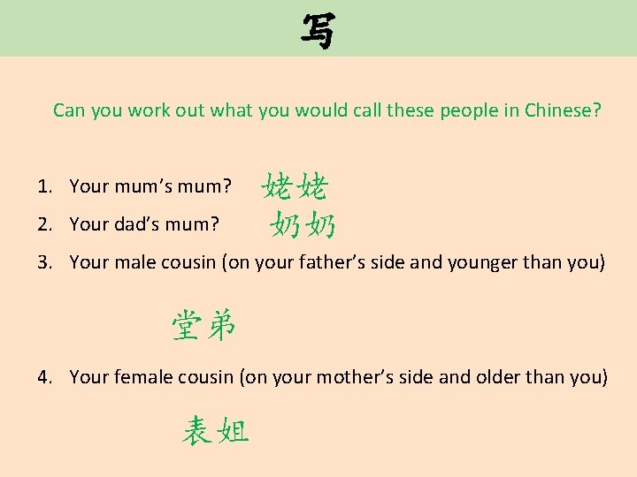 写 Can you work out what you would call these people in Chinese? 1.