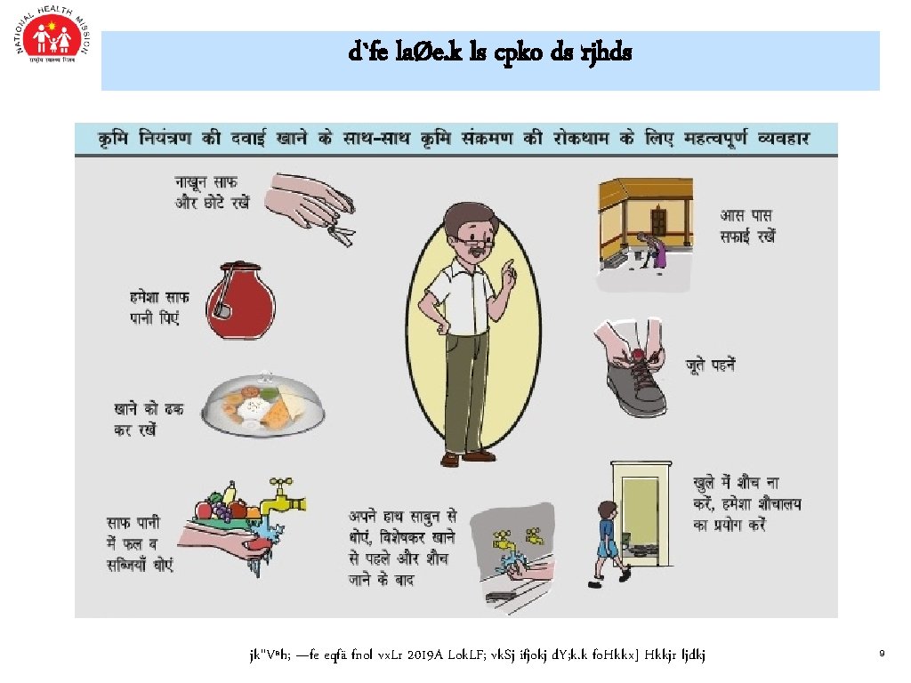 d`fe laØe. k ls cpko ds rjhds jk"Vªh; —fe eqfä fnol vx. Lr 2019 d`fe laØe. k ls cpko ds rjhds jk"Vªh; —fe eqfä fnol vx. Lr 2019