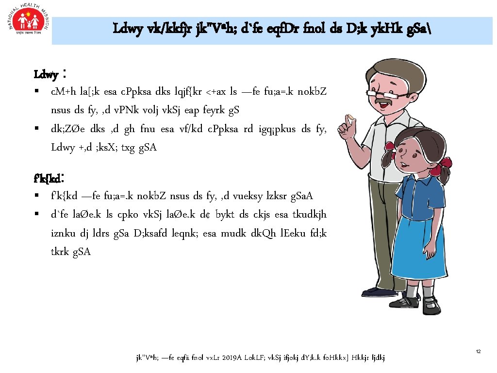 Ldwy vk/kkfjr jk"Vªh; d`fe eqf. Dr fnol ds D; k yk. Hk g. Sa Ldwy vk/kkfjr jk"Vªh; d`fe eqf. Dr fnol ds D; k yk. Hk g. Sa