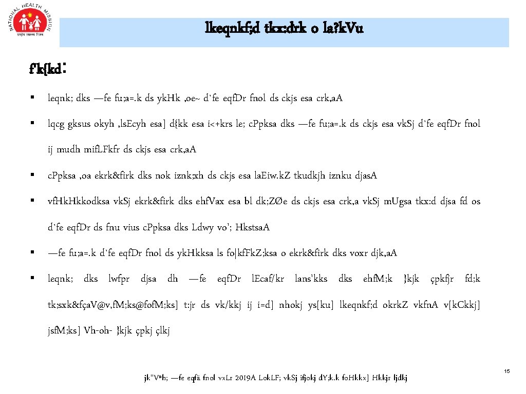 lkeqnkf; d tkx: drk o la? k. Vu f'k{kd: § leqnk; dks —fe fu; lkeqnkf; d tkx: drk o la? k. Vu f'k{kd: § leqnk; dks —fe fu;