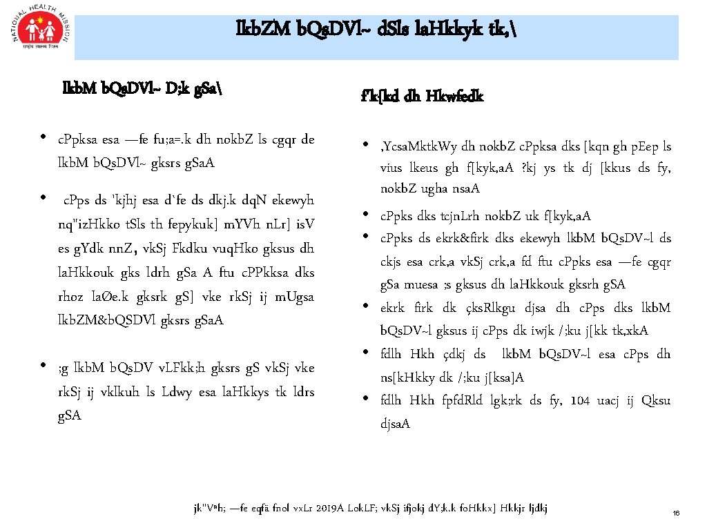 lkb. ZM b. Qs. DVl~ d. Sls la. Hkkyk tk, lkb. M b. lkb. ZM b. Qs. DVl~ d. Sls la. Hkkyk tk, lkb. M b.