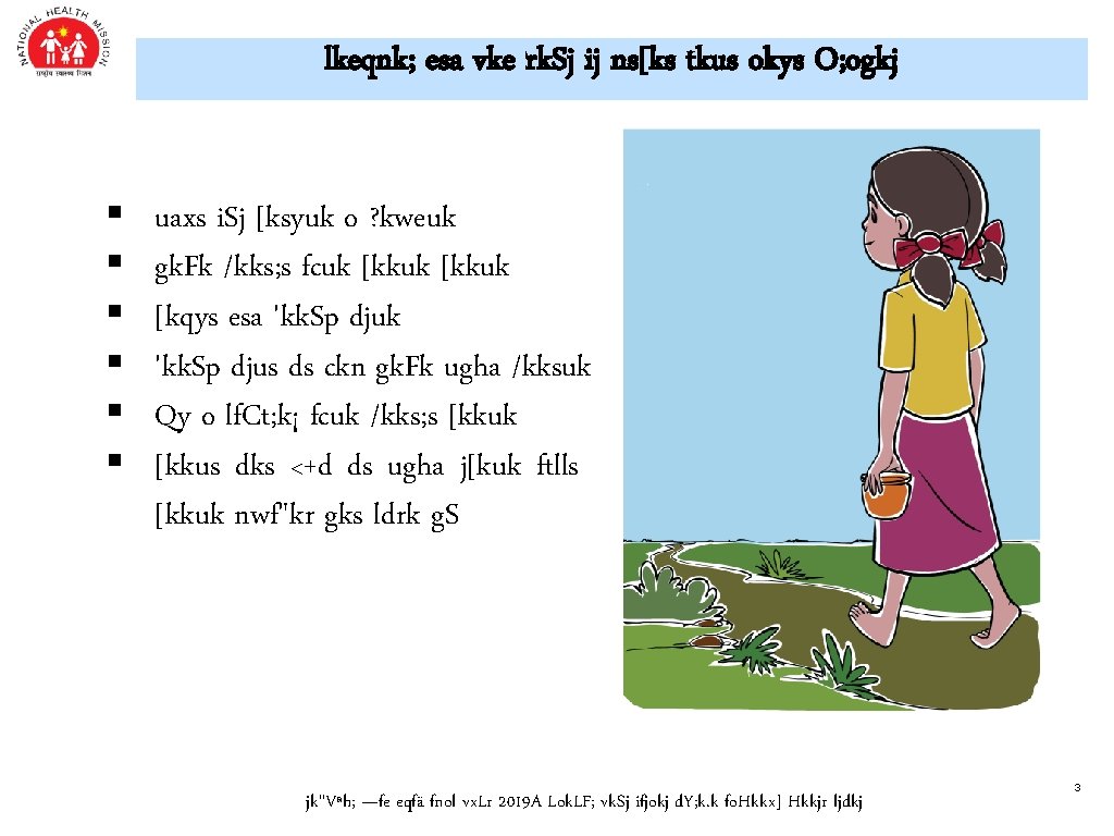 lkeqnk; esa vke rk. Sj ij ns[ks tkus okys O; ogkj § § § lkeqnk; esa vke rk. Sj ij ns[ks tkus okys O; ogkj § § §