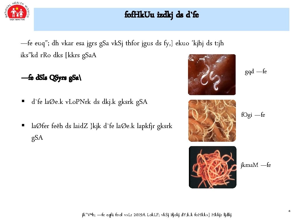 fof. Hk. Uu izdkj ds d`fe —fe euq"; dh vkar esa jgrs g. Sa fof. Hk. Uu izdkj ds d`fe —fe euq"; dh vkar esa jgrs g. Sa