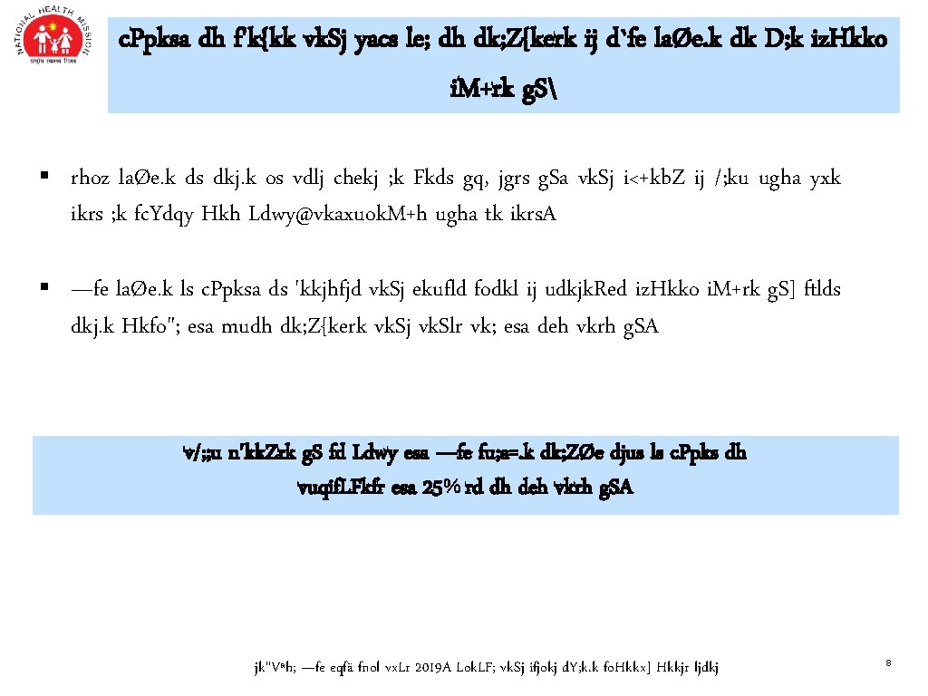 c. Ppksa dh f'k{kk vk. Sj yacs le; dh dk; Z{kerk ij d`fe laØe. c. Ppksa dh f'k{kk vk. Sj yacs le; dh dk; Z{kerk ij d`fe laØe.