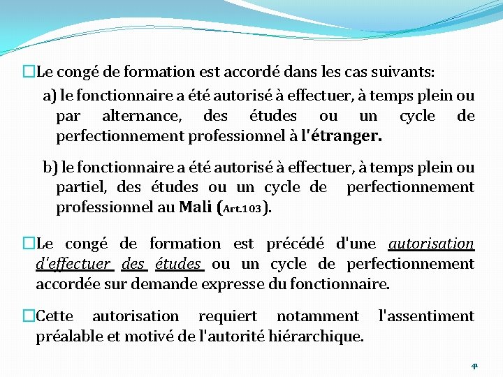 �Le congé de formation est accordé dans les cas suivants: a) le fonctionnaire a