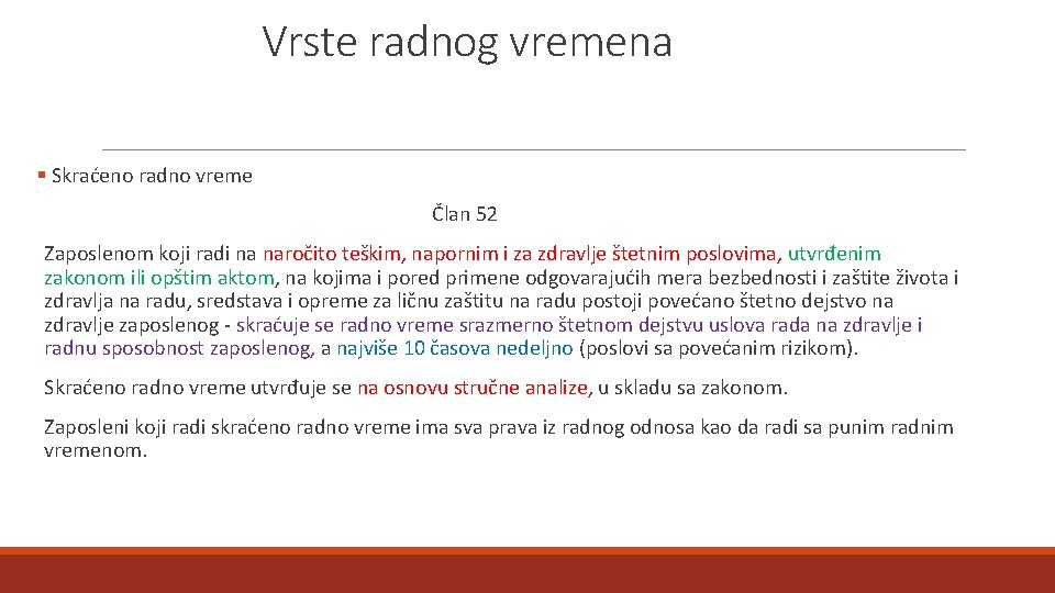 Vrste radnog vremena § Skraćeno radno vreme Član 52 Zaposlenom koji radi na naročito