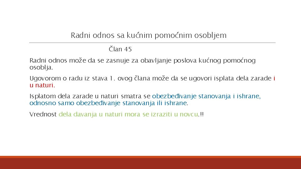 Radni odnos sa kućnim pomoćnim osobljem Član 45 Radni odnos može da se zasnuje