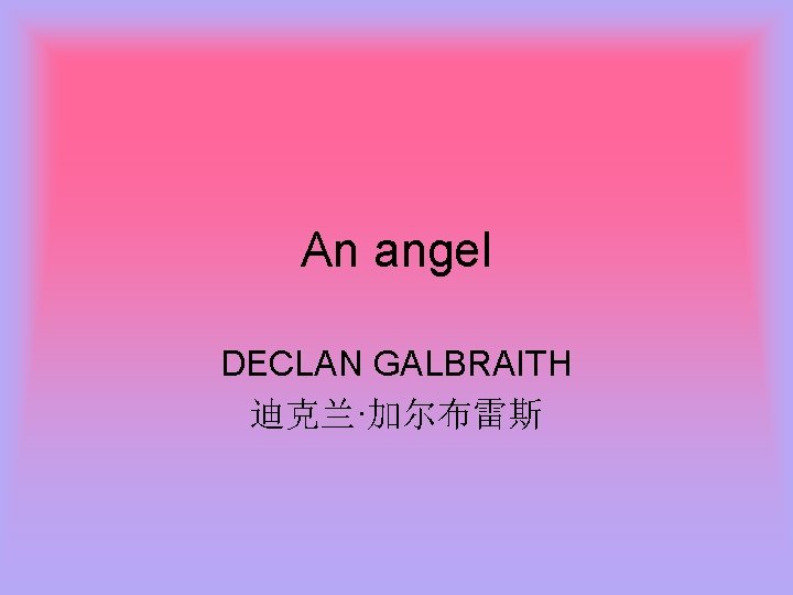 An angel DECLAN GALBRAITH 迪克兰·加尔布雷斯 