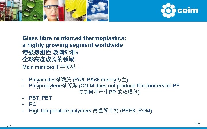 Glass fibre reinforced thermoplastics: a highly growing segment worldwide 增强热塑性 玻璃纤维： 全球高度成长的领域 Main matrices主要模型