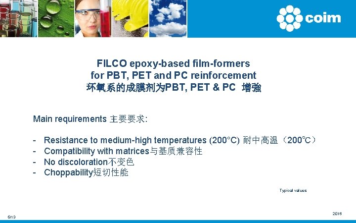 FILCO epoxy-based film-formers for PBT, PET and PC reinforcement 环氧系的成膜剂为PBT, PET & PC 增強