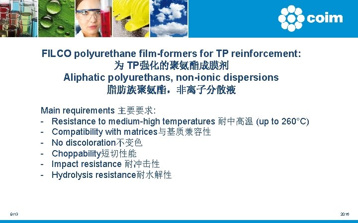 FILCO polyurethane film-formers for TP reinforcement: 为 TP强化的聚氨酯成膜剂 Aliphatic polyurethans, non-ionic dispersions 脂肪族聚氨酯，非离子分散液 Main