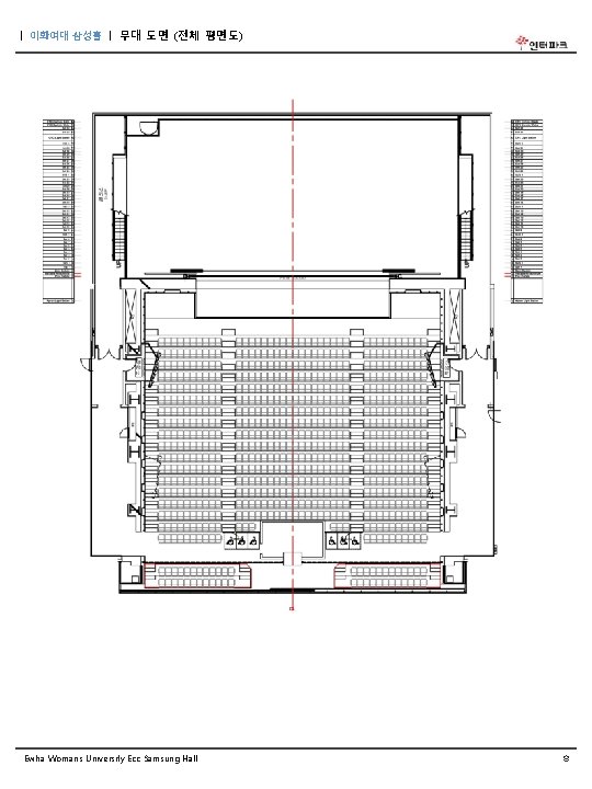 ㅣ 이화여대 삼성홀 ㅣ 무대 도면 (전체 평면도) Ewha Womans University Ecc Samsung Hall