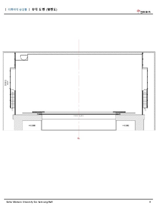 ㅣ 이화여대 삼성홀 ㅣ 무대 도면 (평면도) Ewha Womans University Ecc Samsung Hall 9