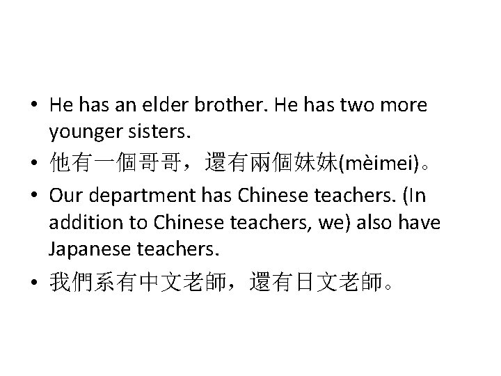 • He has an elder brother. He has two more younger sisters. • • He has an elder brother. He has two more younger sisters. •