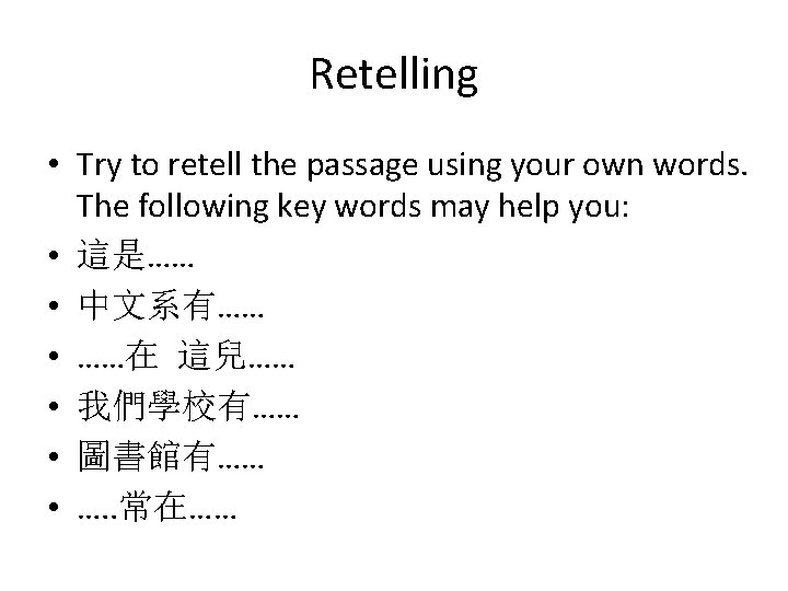 Retelling • Try to retell the passage using your own words. The following key Retelling • Try to retell the passage using your own words. The following key