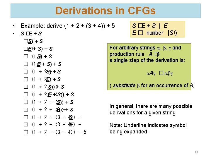 Derivations in CFGs • Example: derive (1 + 2 + (3 + 4)) +