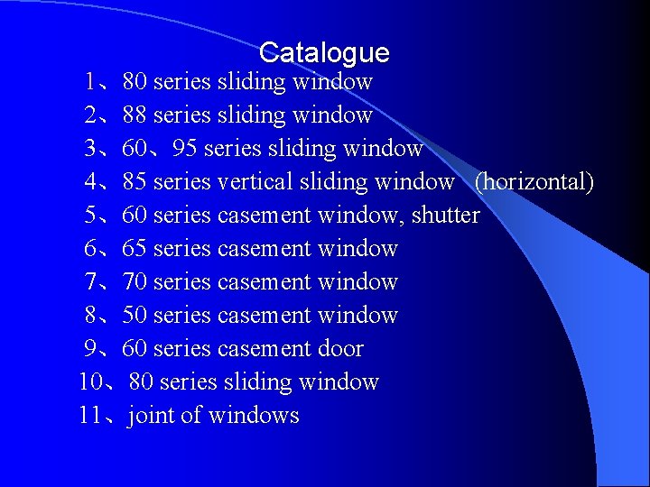Catalogue 1、80 series sliding window 2、88 series sliding window 3、60、95 series sliding window 4、85
