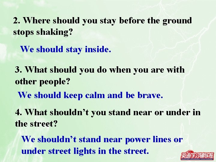 2. Where should you stay before the ground stops shaking? We should stay inside.