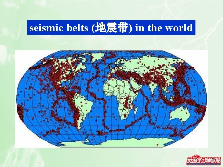 seismic belts (地震带) in the world 