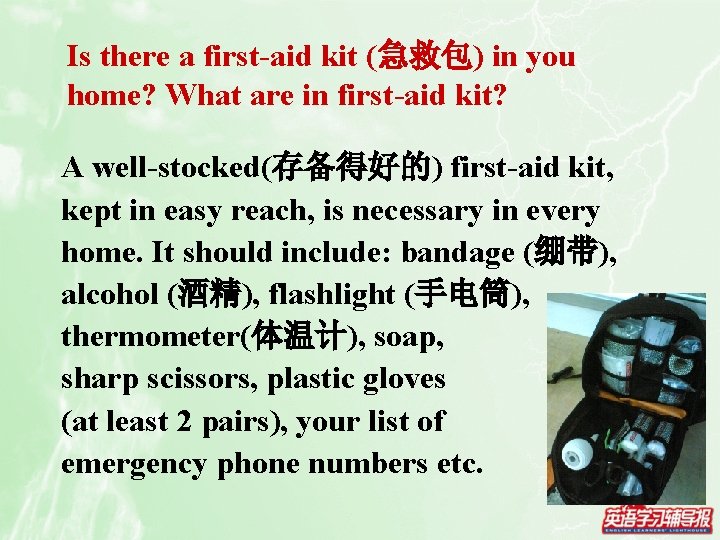Is there a first-aid kit (急救包) in you home? What are in first-aid kit?