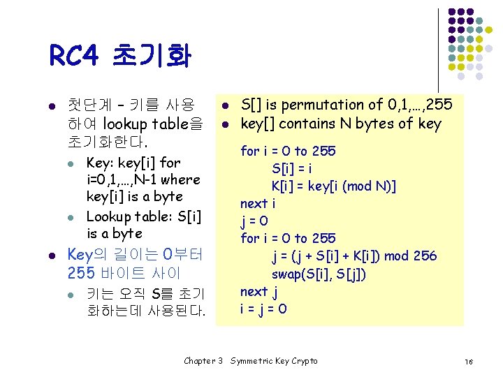RC 4 초기화 l 첫단계 – 키를 사용 하여 lookup table을 초기화한다. l l