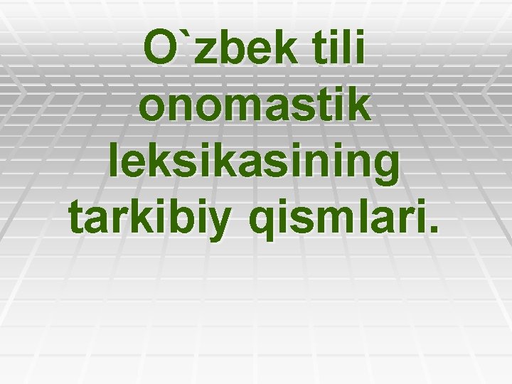 O`zbek tili onomastik leksikasining tarkibiy qismlari. 