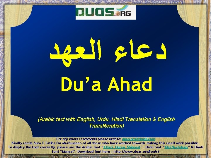  ﺩﻋﺎﺀ ﺍﻟﻌﻬﺪ Du’a Ahad (Arabic text with English, Urdu, Hindi Translation & English