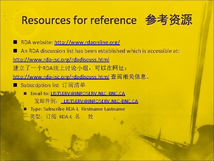 Resources for reference 参考资源 n RDA website: http: //www. rdaonline. org/ n An RDA