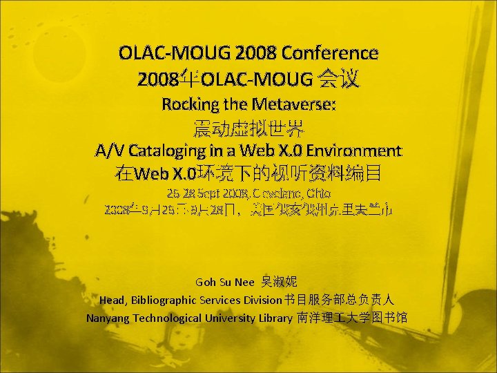 OLAC-MOUG 2008 Conference 2008年OLAC-MOUG 会议 Rocking the Metaverse: 震动虚拟世界 A/V Cataloging in a Web