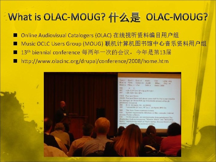 What is OLAC-MOUG? 什么是 OLAC-MOUG? n n Online Audiovisual Catalogers (OLAC) 在线视听资料编目用户组 Music OCLC