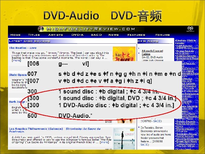 DVD-Audio DVD-音频 