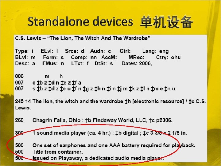 Standalone devices 单机设备 