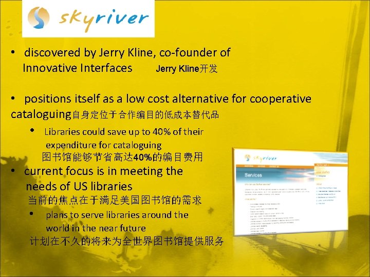  • discovered by Jerry Kline, co-founder of Innovative Interfaces Jerry Kline开发 • positions
