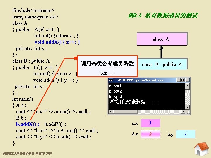 #include<iostream> 例8 -3 私有数据成员的测试 using namespace std ; class A { public: A(){ x=1;