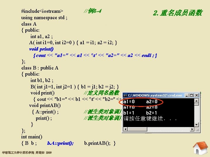 #include<iostream> //例8 -4 2. 重名成员函数 using namespace std ; class A { public: int