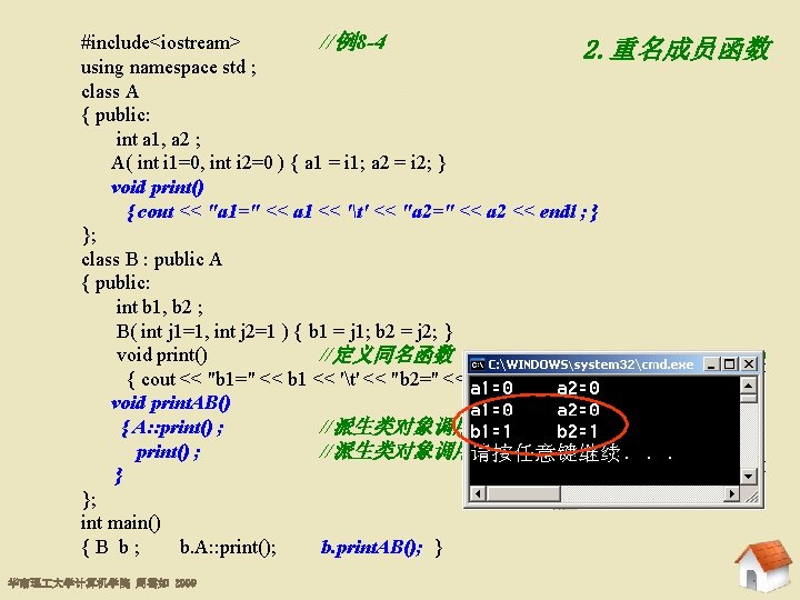 #include<iostream> //例8 -4 2. 重名成员函数 using namespace std ; class A { public: int