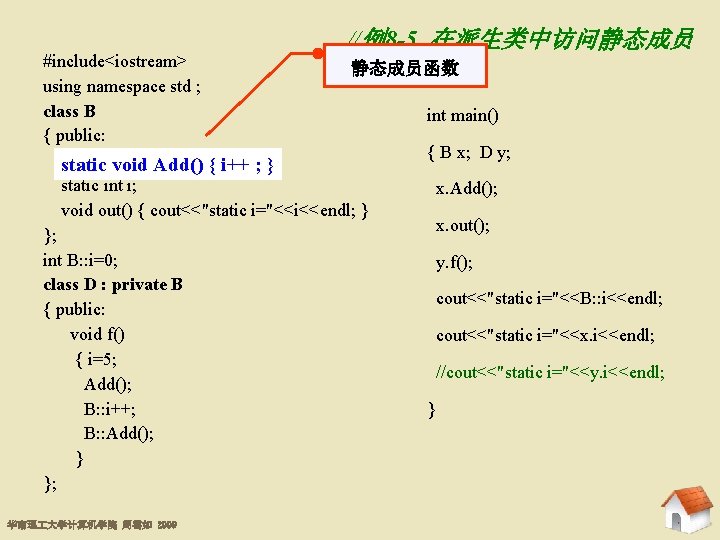 //例8 -5 在派生类中访问静态成员 #include<iostream> 静态成员函数 using namespace std ; class B int main() {