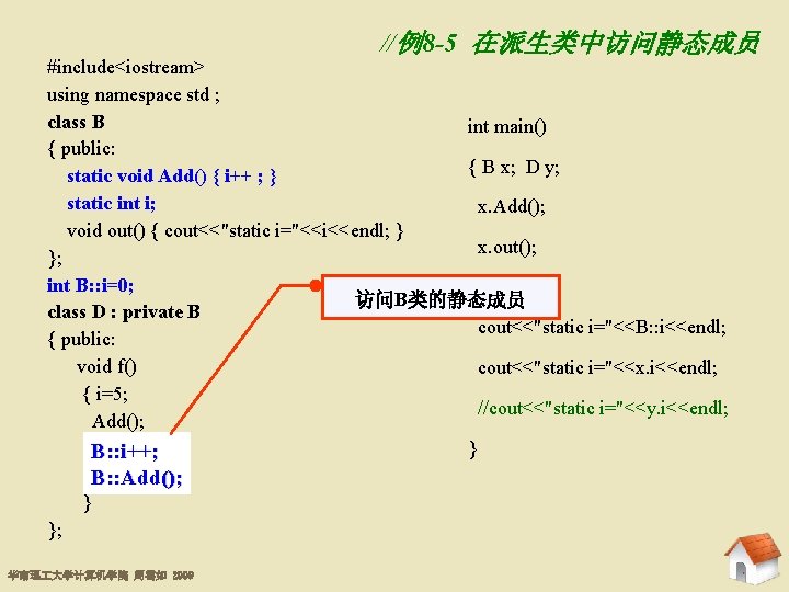 //例8 -5 在派生类中访问静态成员 #include<iostream> using namespace std ; class B int main() { public: