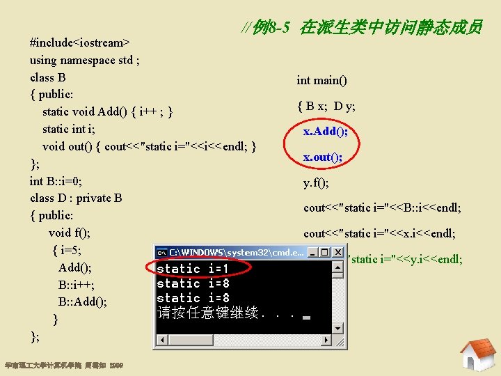 //例8 -5 在派生类中访问静态成员 #include<iostream> using namespace std ; class B { public: static void