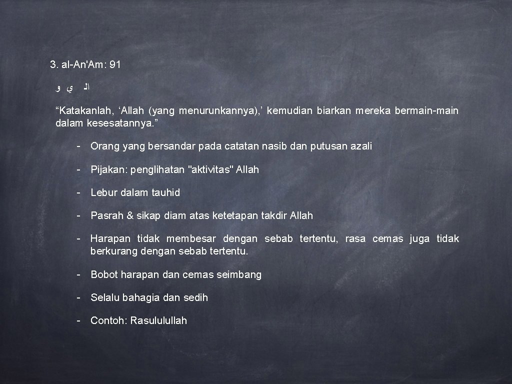 3. al-An'Am: 91 ﻱ ﻭ ﺍﻟ “Katakanlah, ‘Allah (yang menurunkannya), ’ kemudian biarkan mereka