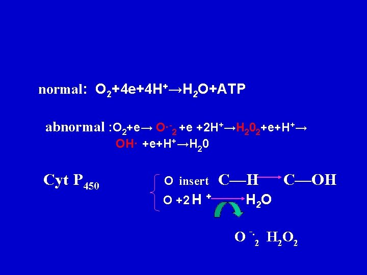 normal: O 2+4 e+4 H+→H 2 O+ATP abnormal : O 2+e→ O·-2 +e +2 normal: O 2+4 e+4 H+→H 2 O+ATP abnormal : O 2+e→ O·-2 +e +2