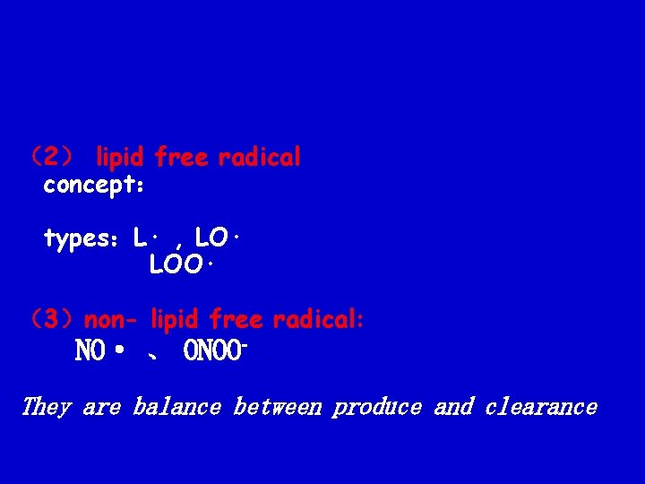 (2) lipid free radical concept: types:L· , LO· LOO· (3)non- lipid free radical: NO· (2) lipid free radical concept: types:L· , LO· LOO· (3)non- lipid free radical: NO·