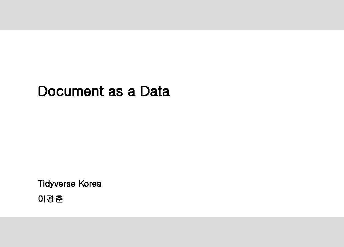 Document as a Data Tidyverse Korea 이광춘 