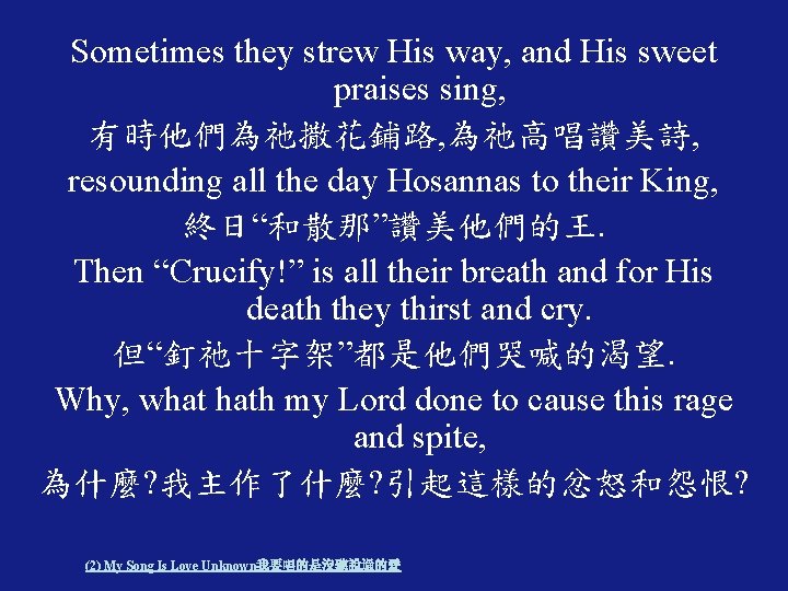 Sometimes they strew His way, and His sweet praises sing, 有時他們為祂撒花鋪路, 為祂高唱讚美詩, resounding all