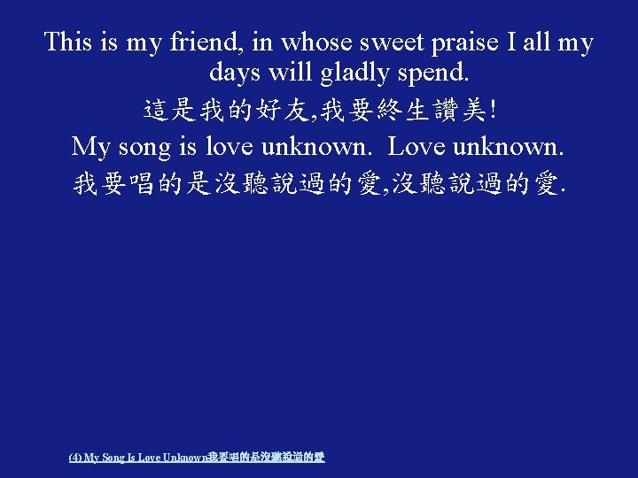 This is my friend, in whose sweet praise I all my days will gladly