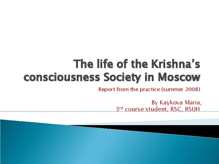 The life of the Krishna’s consciousness Society in Moscow Report from the practice (summer