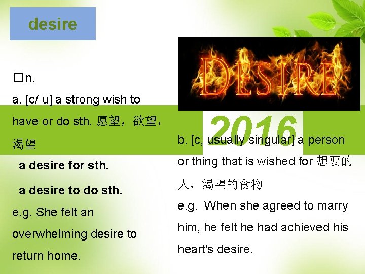 desire � n. a. [c/ u] a strong wish to have or do sth.